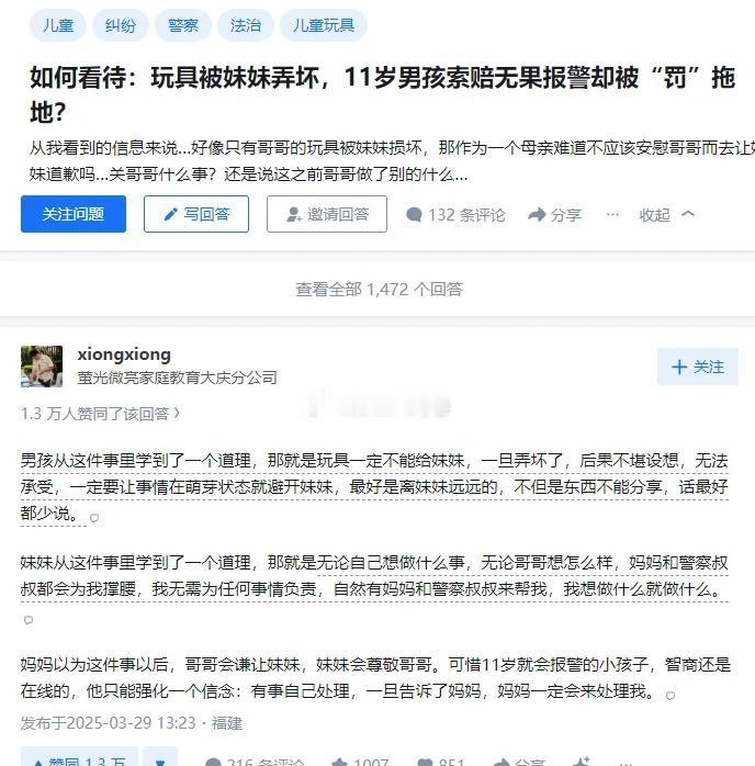 这也算现实的缩影了吧​​​