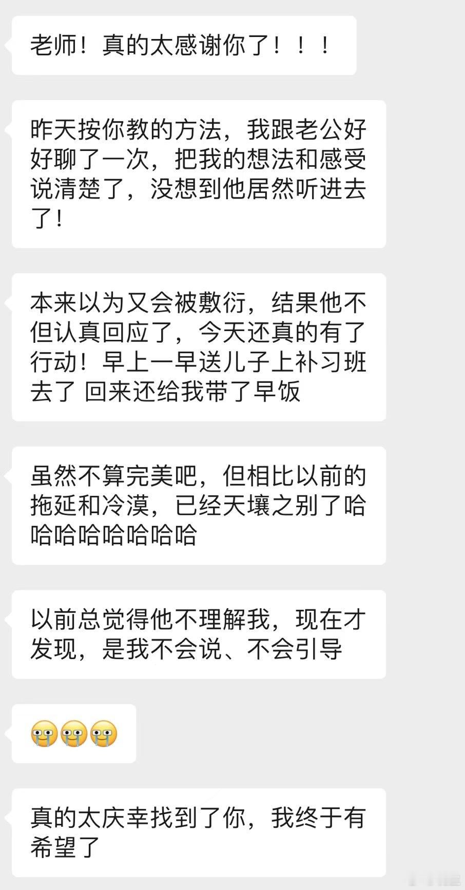 晓生沟通不是讲道理而是让对方听进去这个学员刚来找到我的时候，说老公对