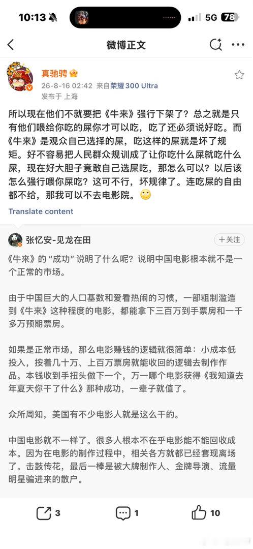 下架《牛来》我也不会掏钱给封建行会的人渣们
