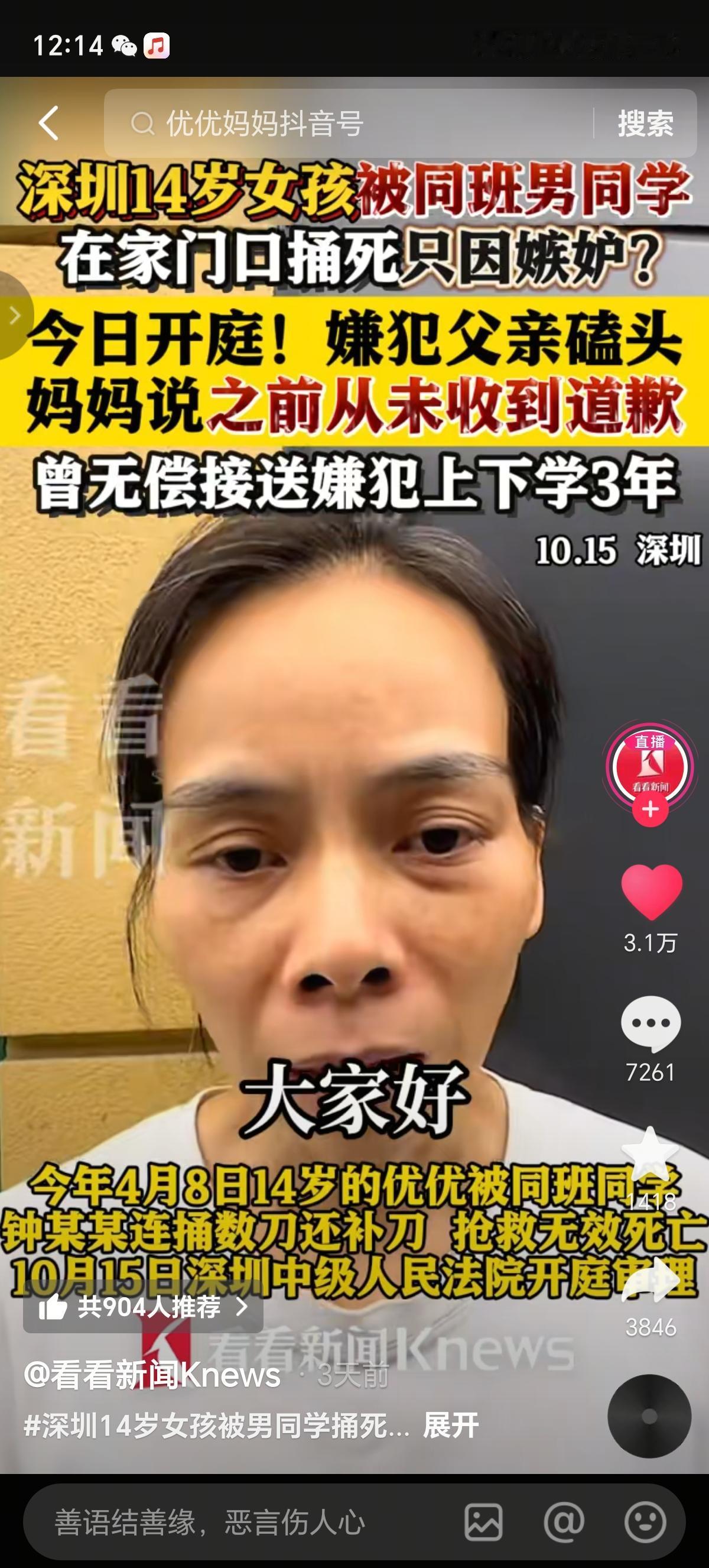 优优妈妈太没有边界感了，难道优优没告诉她自己跟那个男同学都不咋说话吗？帮助别人没