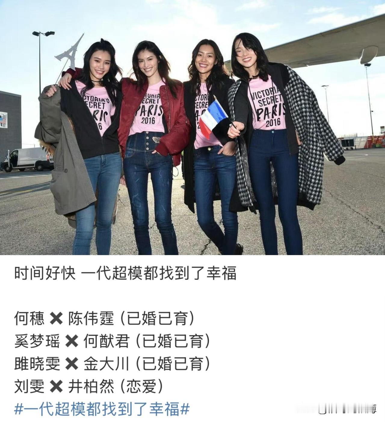 全网在线催婚，这次压力给到了刘雯井柏然[大笑][大笑]如今，当年维密T台上闪闪发