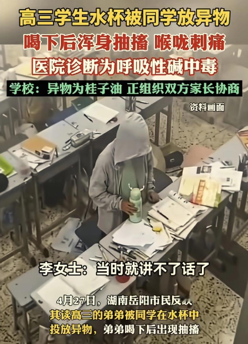 “你怎么知道是我？”湖南岳阳，一个高三男生课间接了杯水放在桌上，转身就被同桌投了