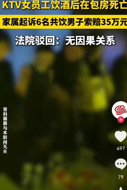 无妄之灾！佛山顺德，6名男子正在某KTV包厢里嗨皮，28岁女子推门进来，向他们推