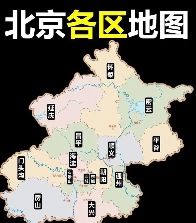北京虽然经济实力强悍，但在下辖16区中，经济发展也是极其不均匀的，其中GDP最高