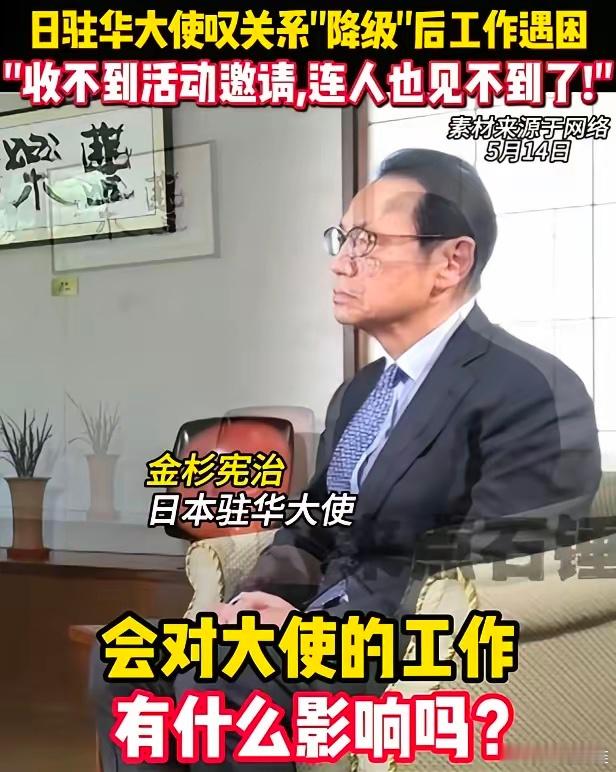 日本高官承认他们现在很难与中方的人接触，他说，不仅接触不到中方的人，连经济人士，