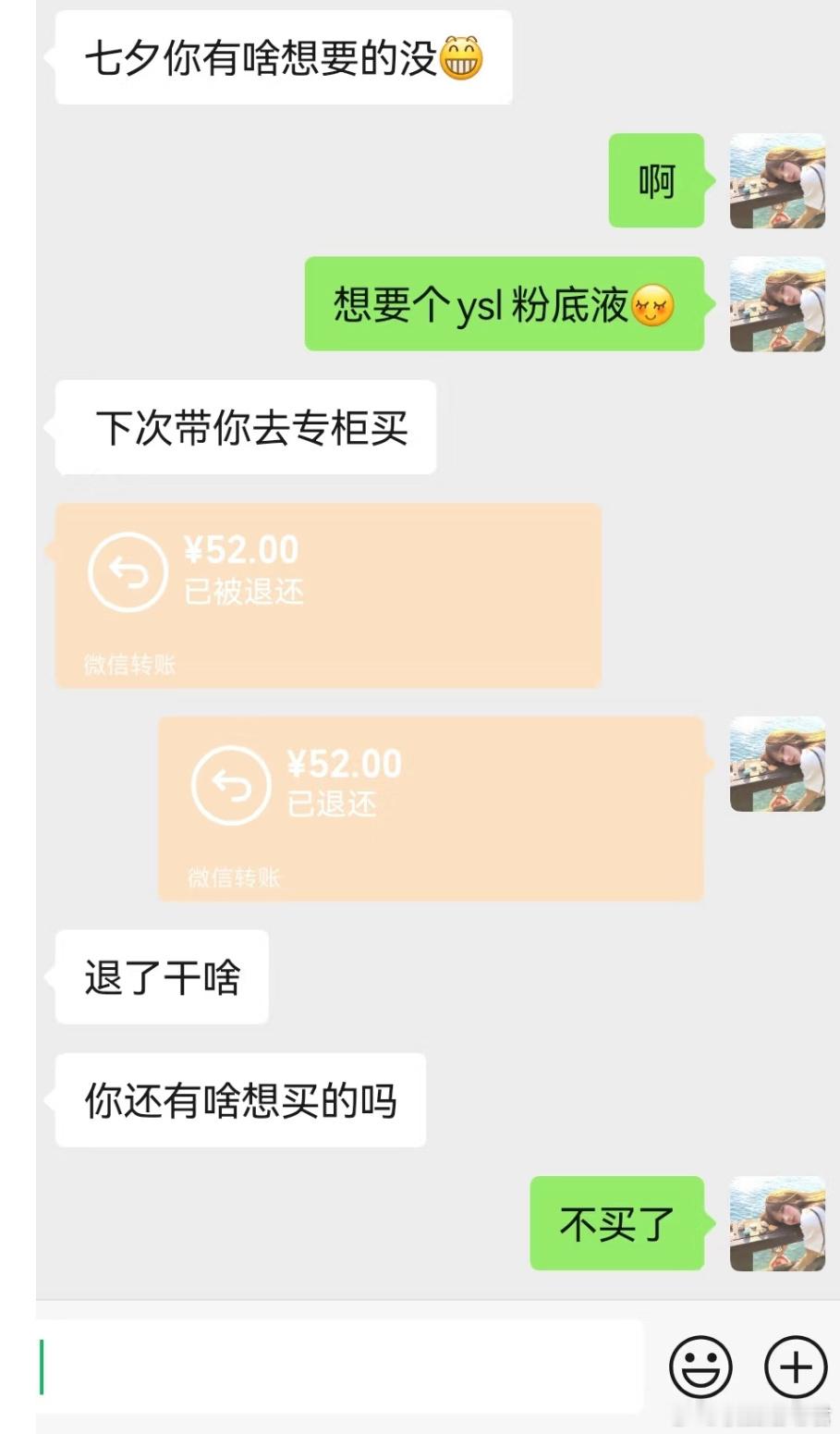 谈一个这样的就老实了​​​