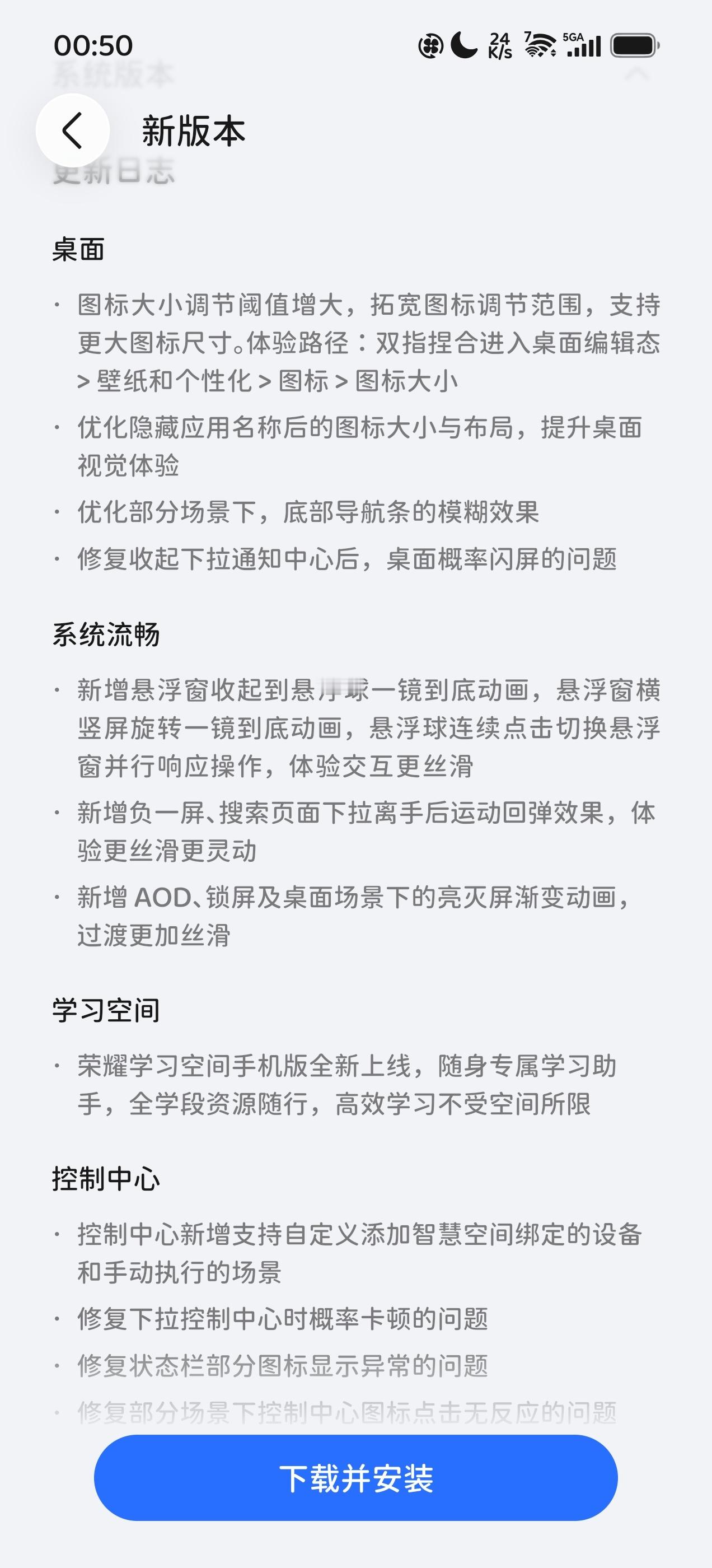 荣耀嗯，没想到此前105版本哒新补丁包，还未彻底研究太明白，MagicOS11哒