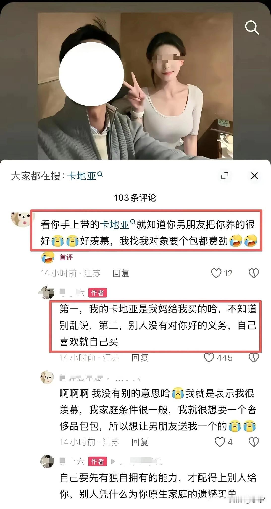 虚荣女被富家女狠狠教育，女子平常在网上晒自己的爱情，她家里也非常的有钱，每