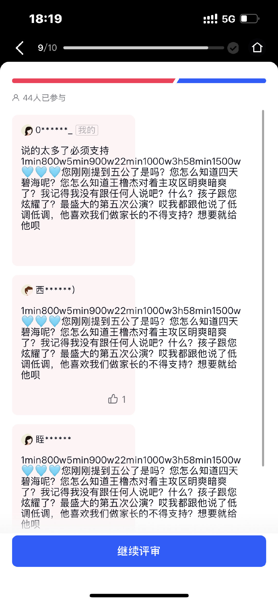 笑死我了​