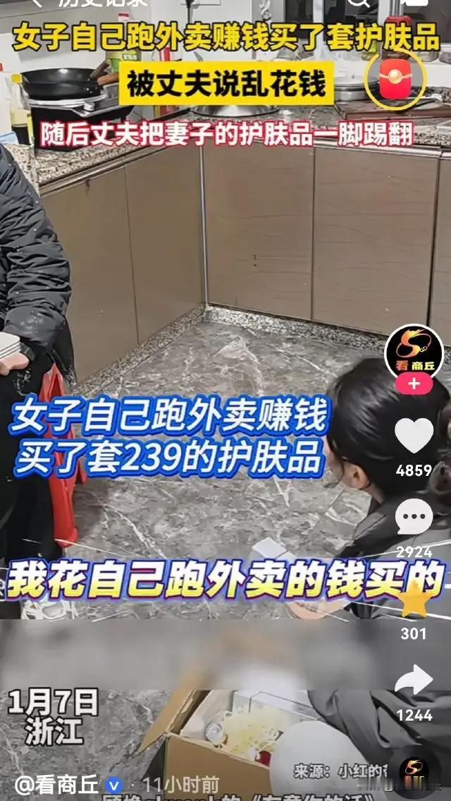 **她用239元买了一套护肤品，丈夫却一脚踹翻了她的尊严。**浙江这位妈妈，