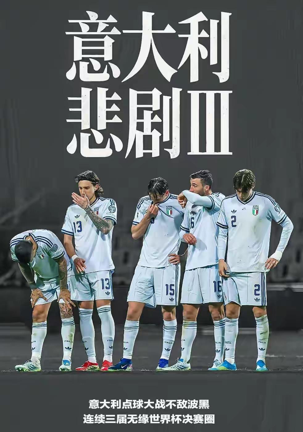 当意大利又一次被世预赛淘汰后:里皮:中国球迷，我没骗你们吧，我