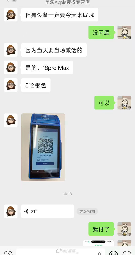 老公国庆前给换上了新机[大笑]​
