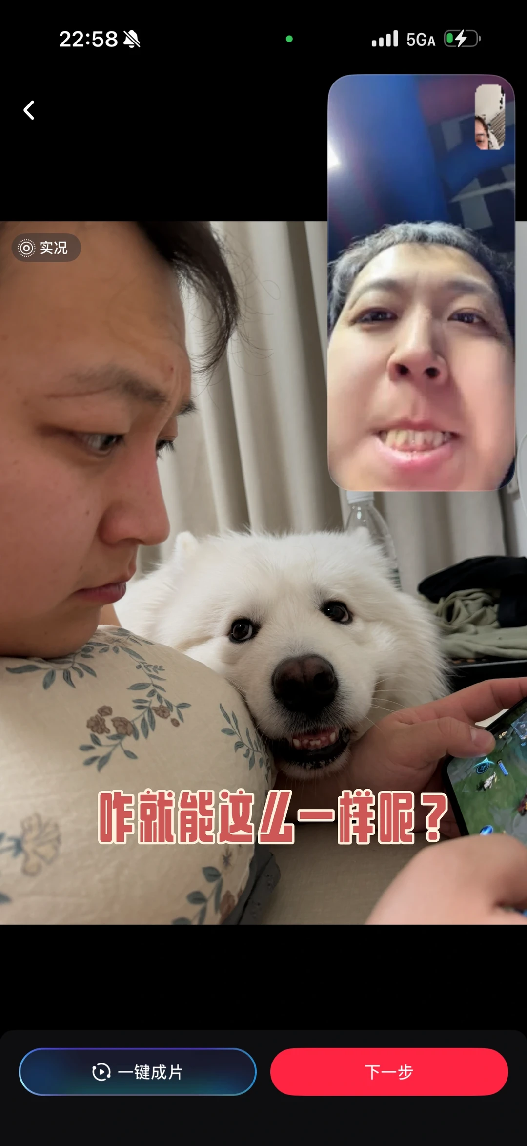 狗狗牙像主人？