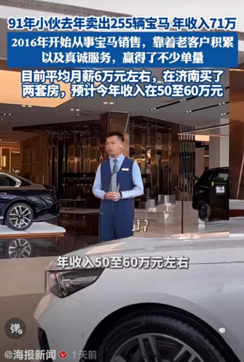 卖宝马的济南小伙太猛了今天刷到个超震撼的事儿！91年的济南小伙，2016年