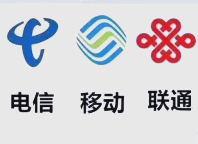 三大通信运营商连套餐名字都几乎一样，谁能分辨出来？以前三大运营商的套餐和品牌完全
