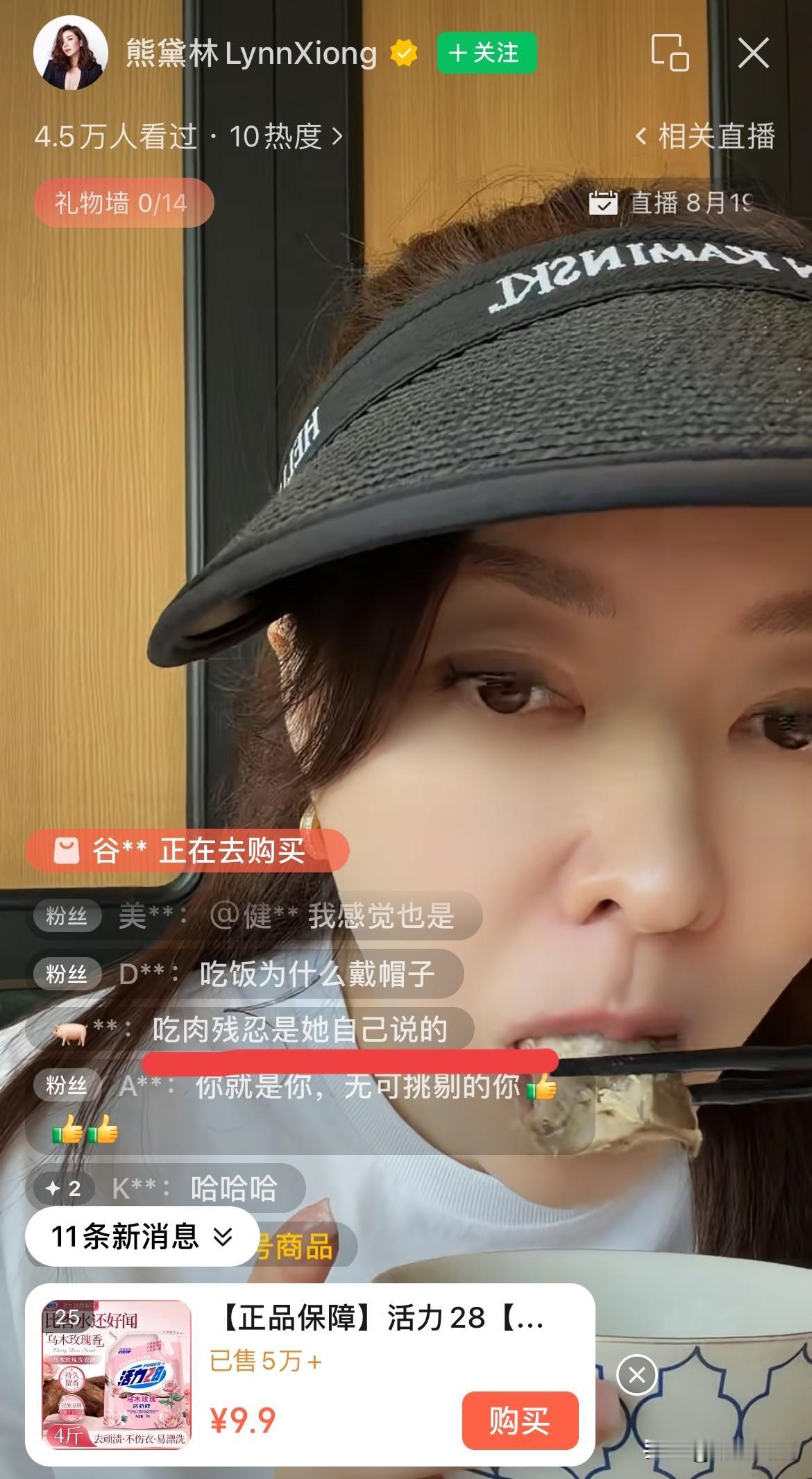 发现了吗？熊黛林没能和郭富城走到最后，是有原因的！她直播时，一边吃排骨一