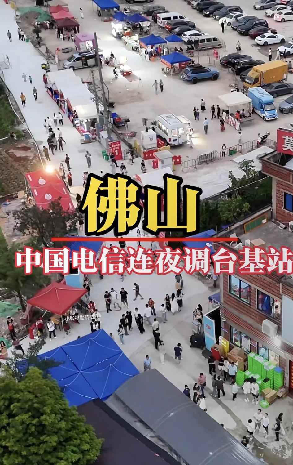 莫氏鸡煲每天人流达到上万人，网友说：人太多了，没信号，国家应急通信连夜紧急驰援莫