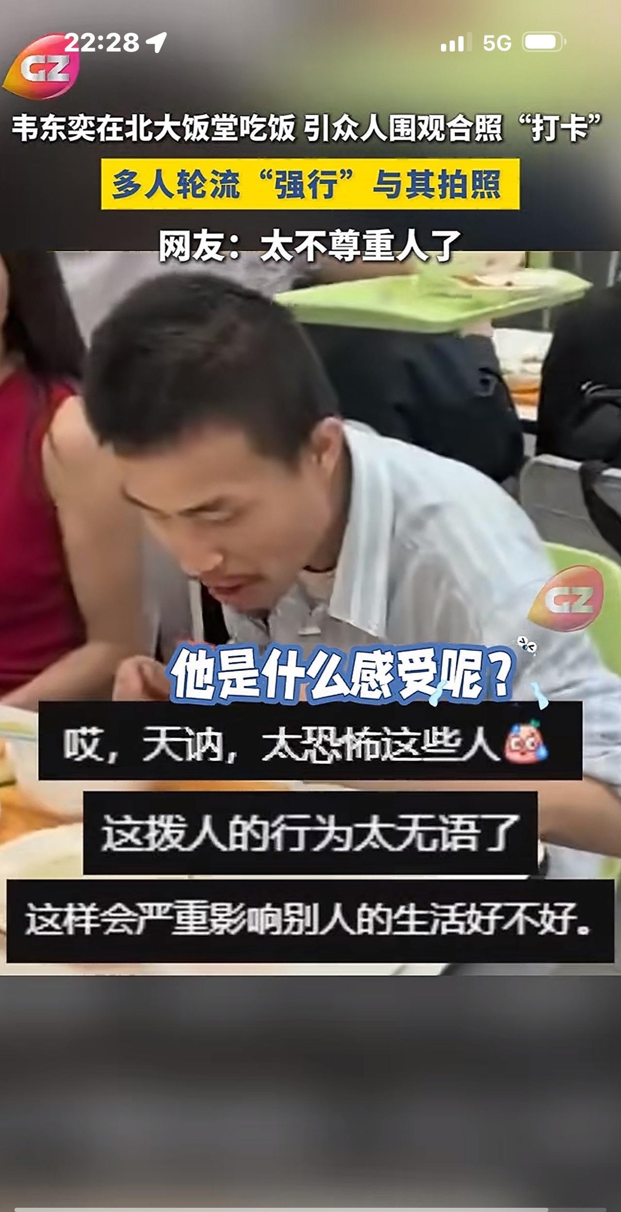 韦神堂姐已到北京，姐弟已见面了。网友建议：姐，把他那套破秋衣扔了，给他买几件新衣