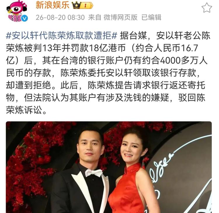 中国台湾省台北富邦银行柜台，安以轩手里攥着存折还有印鉴，受丈夫陈荣炼委托过来取6