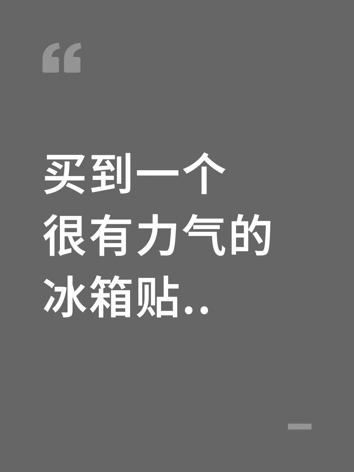 真的有被这种颠颠的东西笑到