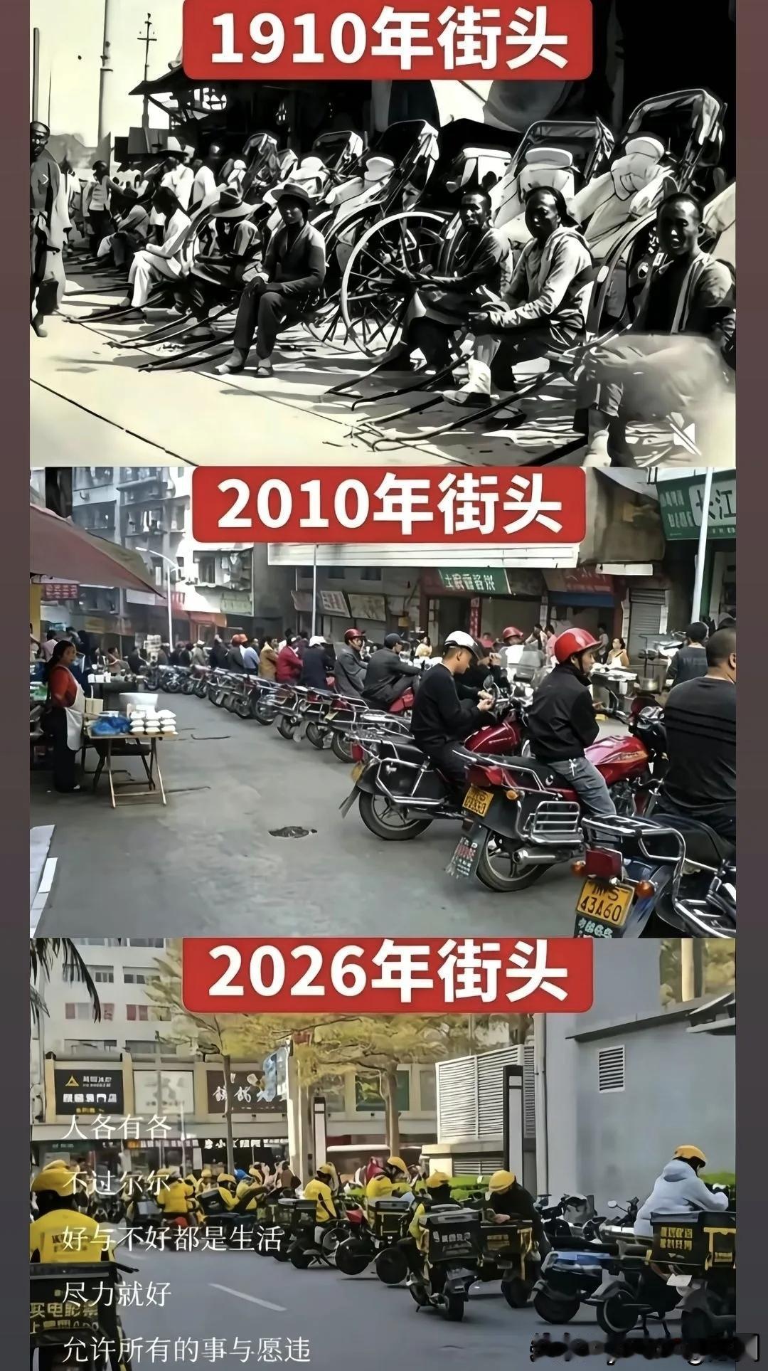 有网友发了这张图片说：“这一百多年到底改变了什么呢？感觉什么都没改变。虽然世界在