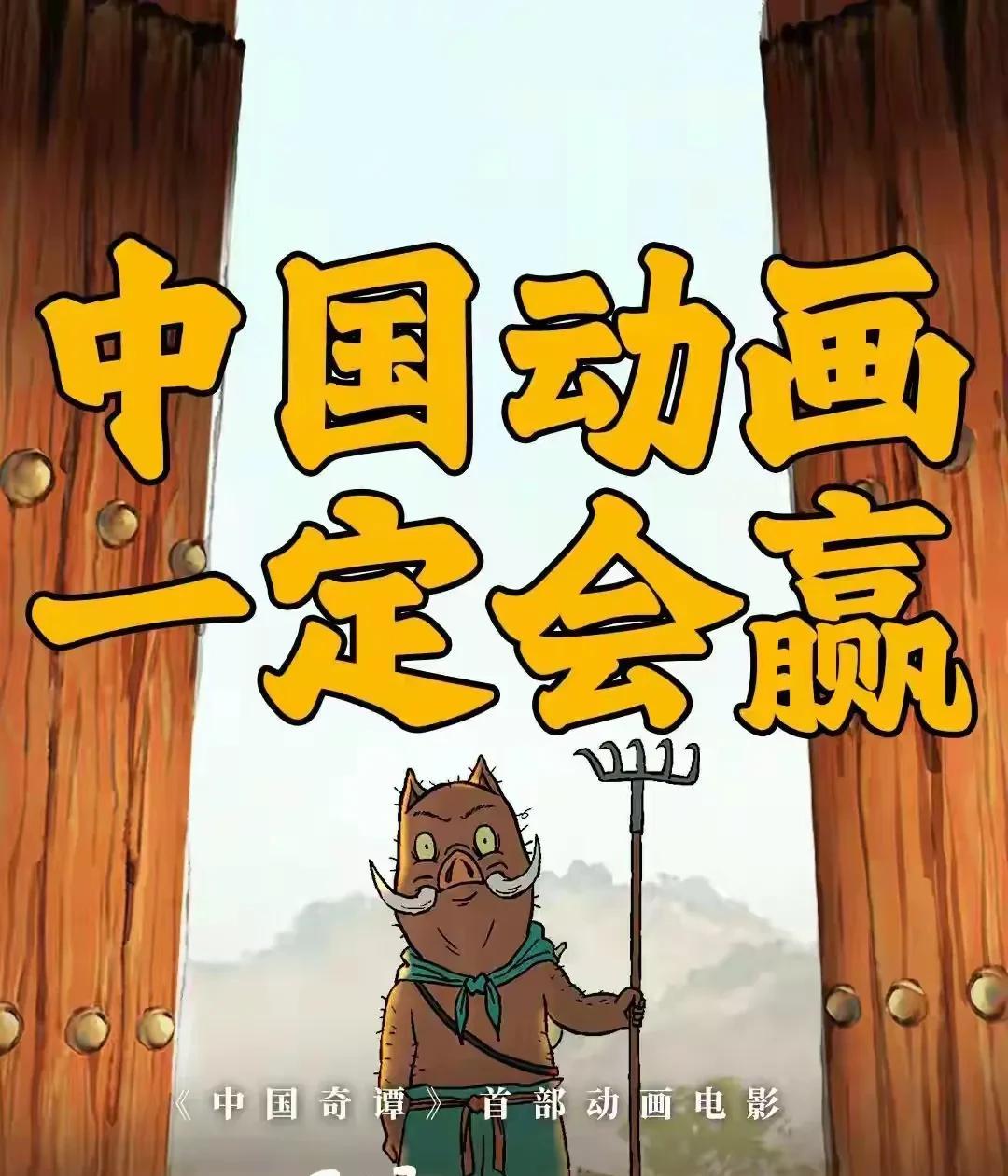 没想到一部动画片《浪浪山小妖怪》竟然杀疯了，果然是得动画片者得票房，还是小朋友的