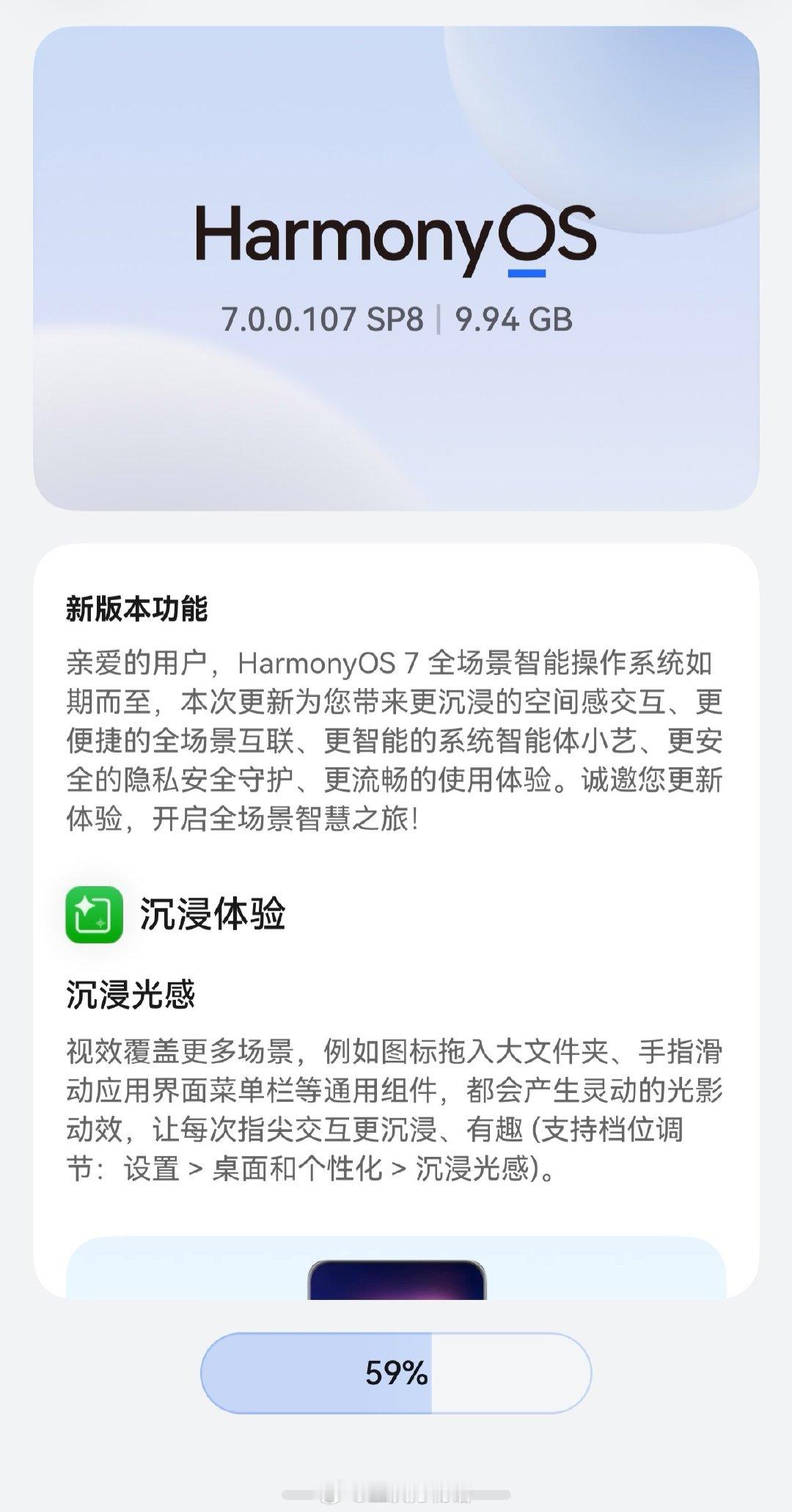 升级鸿蒙7，闲着也是闲着。​