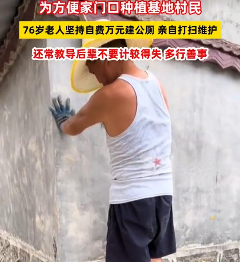 惊呆！湖南76岁老人，把熏腊肉房改成公厕，自费万元还天天打扫湖南张家界，一