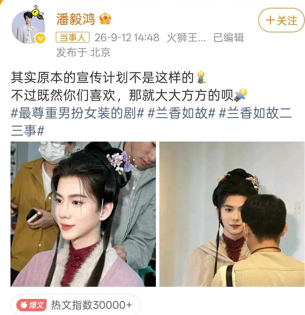 最尊重男扮女装的剧​​​