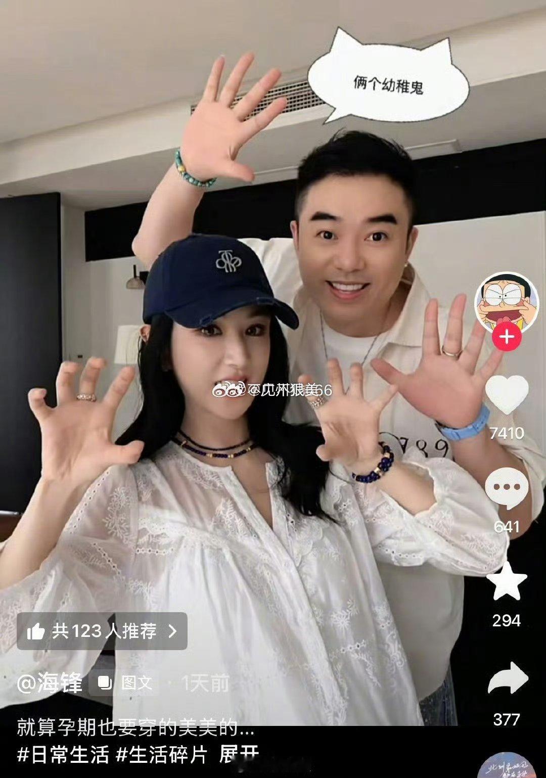 41岁薇娅晒二胎孕肚照