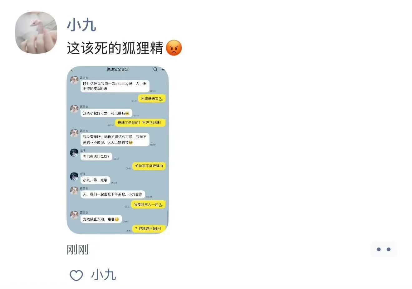 鞠婧祎挂一只茶狐鞠婧祎露芜衣茶狐哈哈哈哈茶狐露芜衣