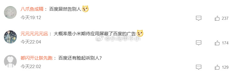 百度起诉小米等不正当竞争打听了一下，据说这个官司是关于百度的应用分发，这事儿很