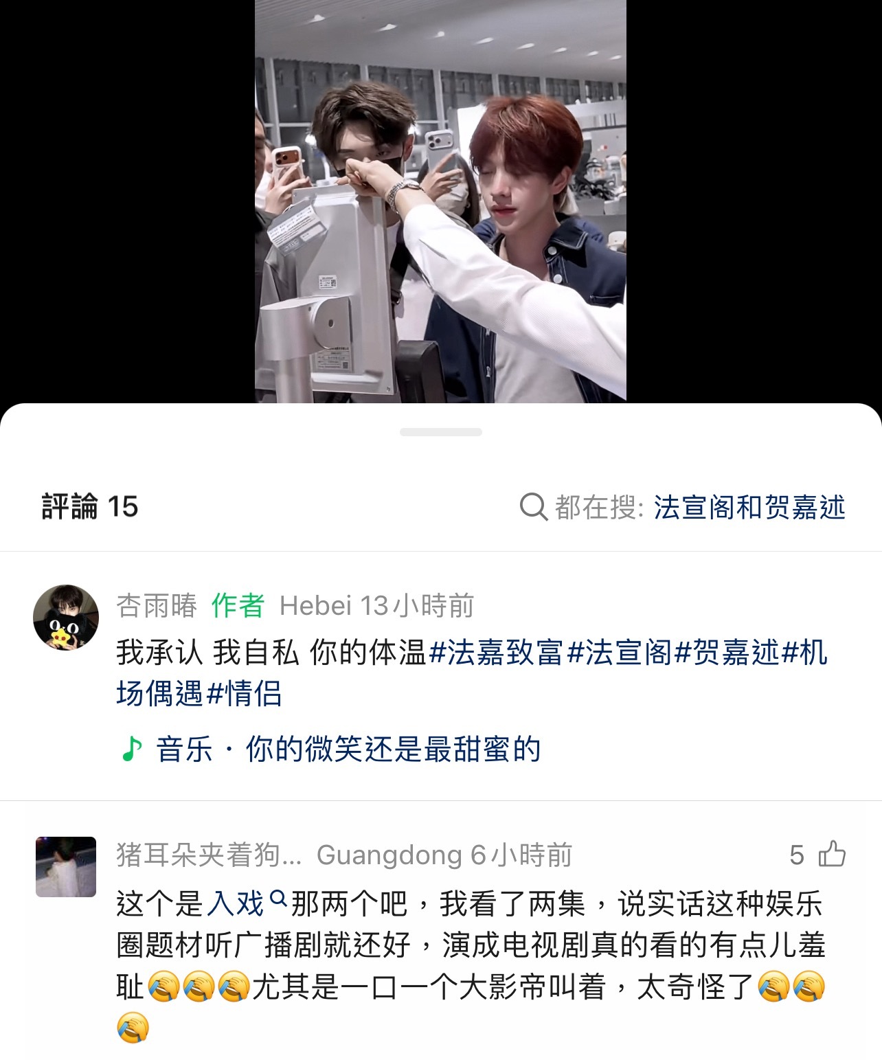 笑死了