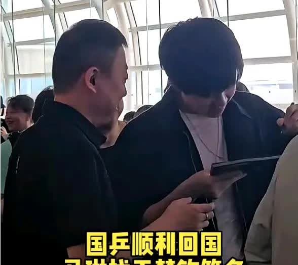 好搞笑！马指导机场找头头签名，差点遭到拒绝！昨天在机场，头哥和队友们在一起聊天，
