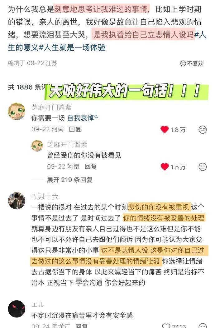 天呐！！！好伟大的一段话!​​​