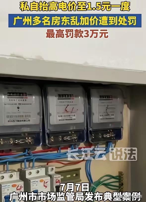 报应来了！7月8日报道，广州番禺，有个房东黄某某，两年多来一直按1.5