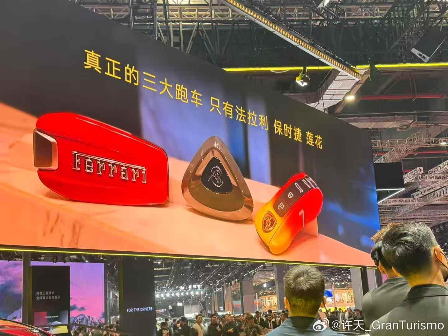 “真正的三大跑车，只有法拉利、保时捷、莲花”这个广告牌真的不是三流广告公司做的吗