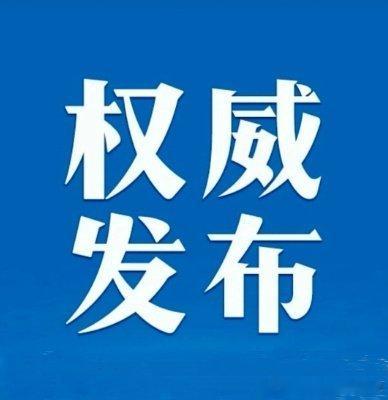 国务院办公厅印发《关于国务的院行政复议案件处理程序的若干规定》通知国办发〔202