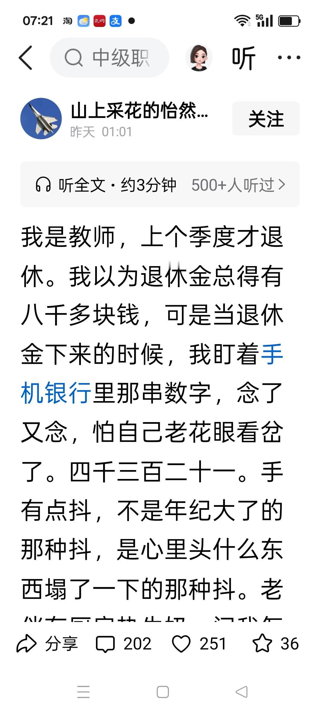 一看就是胡扯的，连一点基本的常识都没有，教师退休前学校都要发给你一个退休人员的核