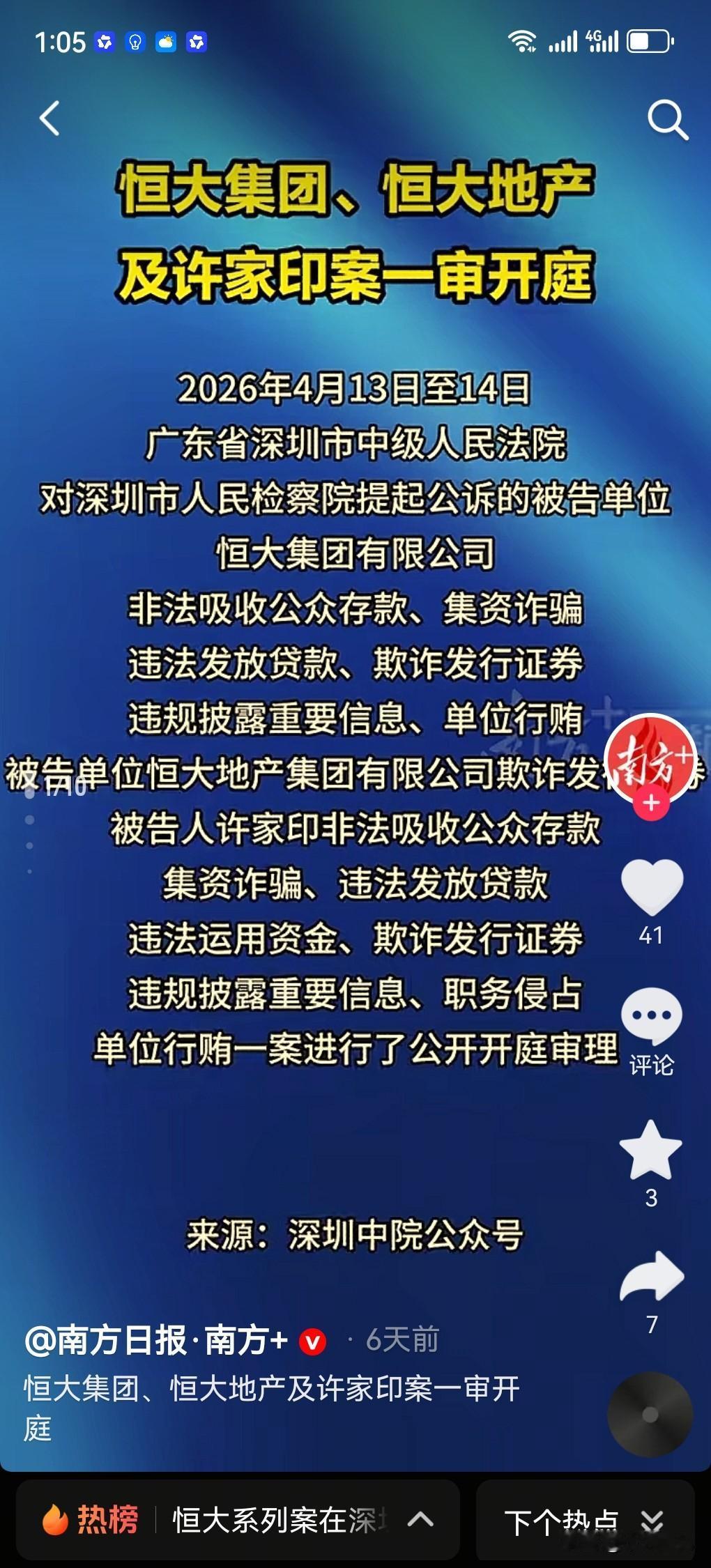 许家印会判多少年？许家印终于上法庭了！这几天恒大案终于一审开庭了，据说许家印到