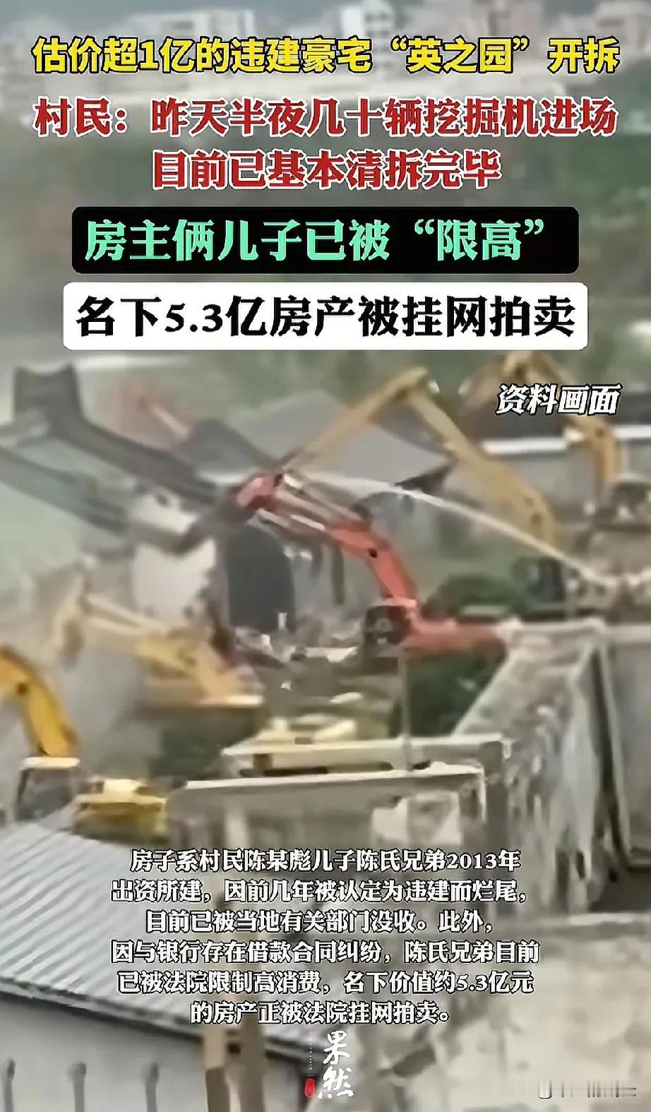 曾经有多风光，如今就有多落魄！英之园房主家族2013年是何等的风光，可以拿下这