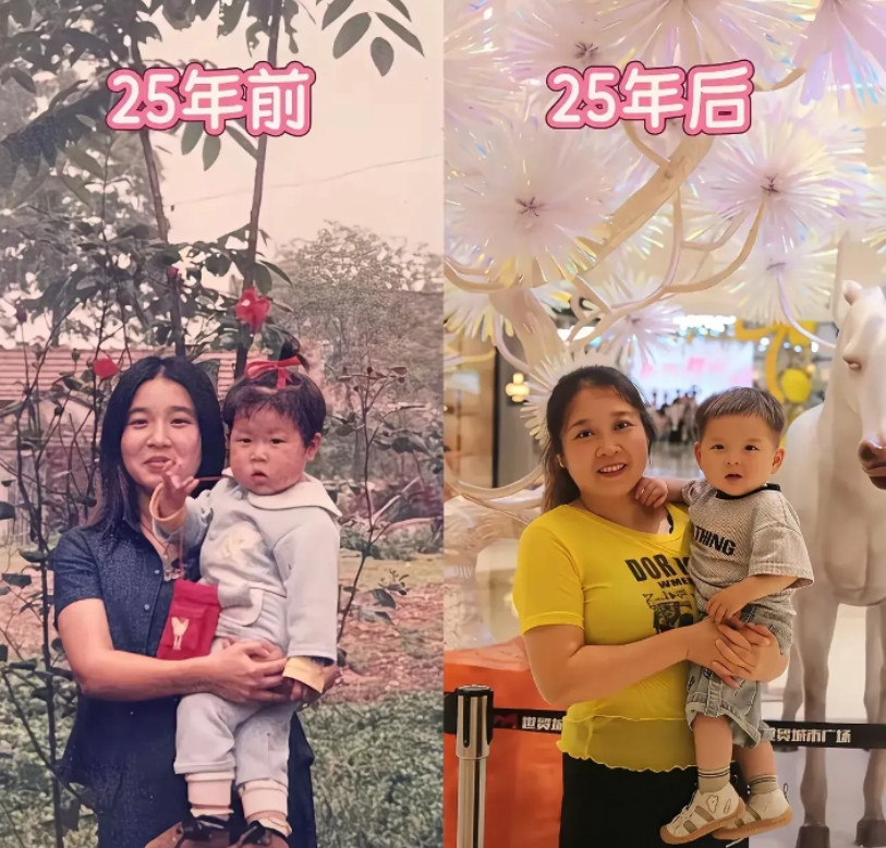 25年前后的变化太大了