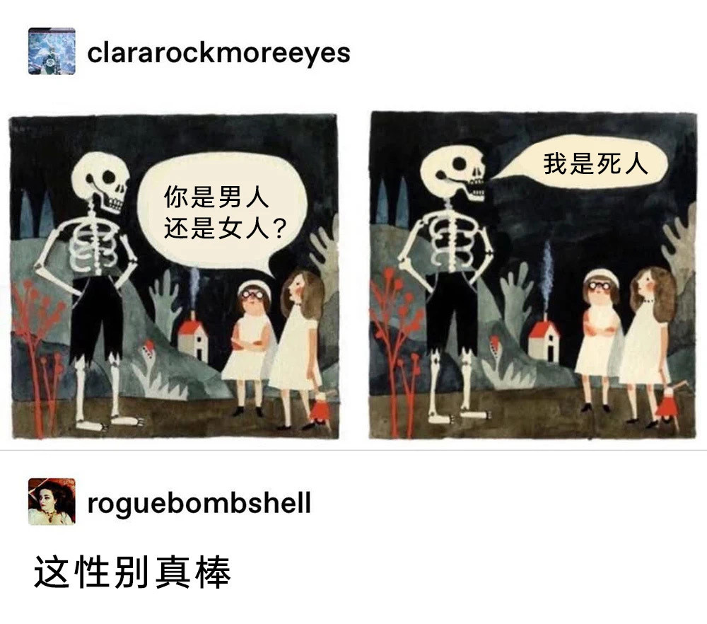 我是死人​​​