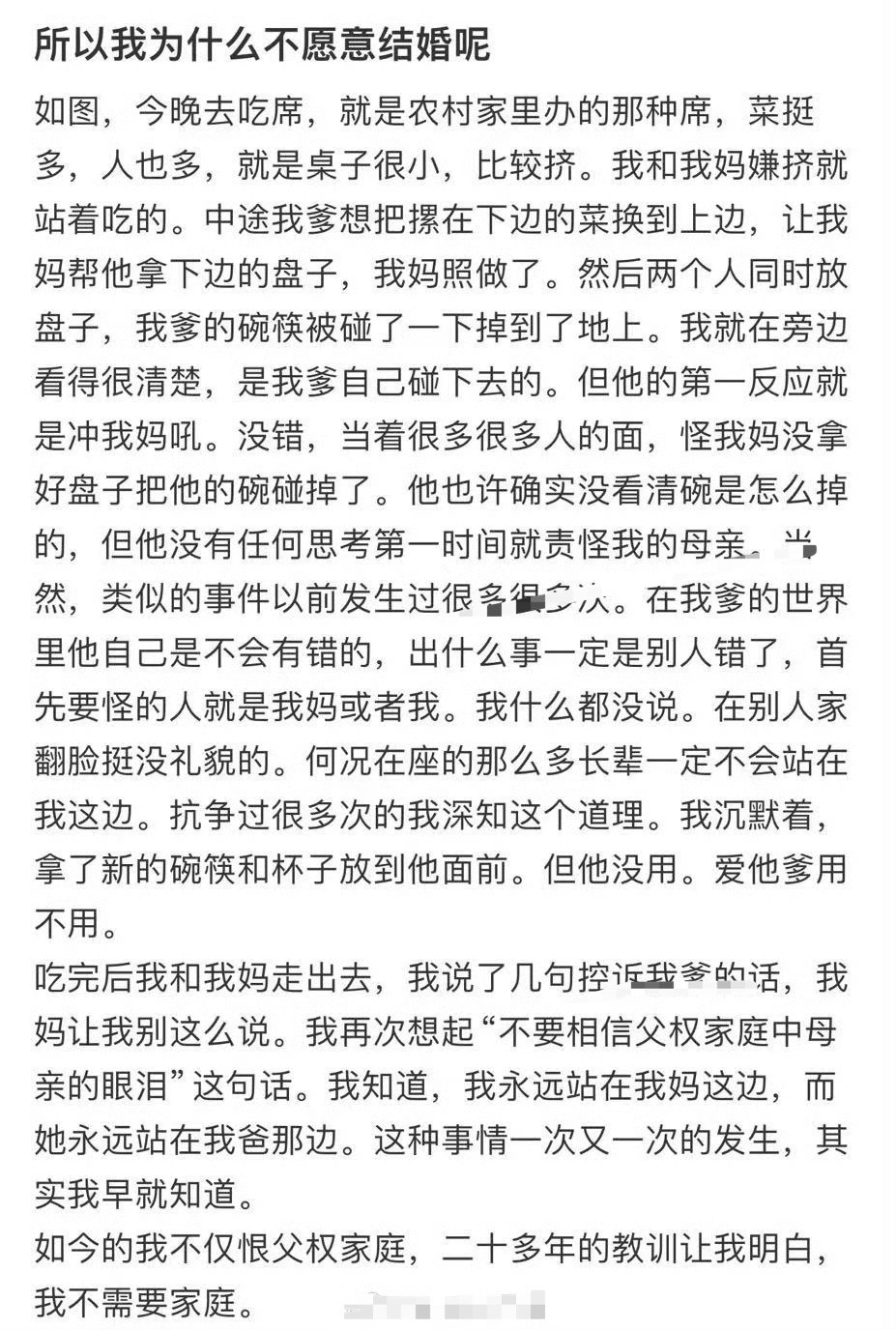所以我为什么不愿意结婚呢​？[惊恐]​​​