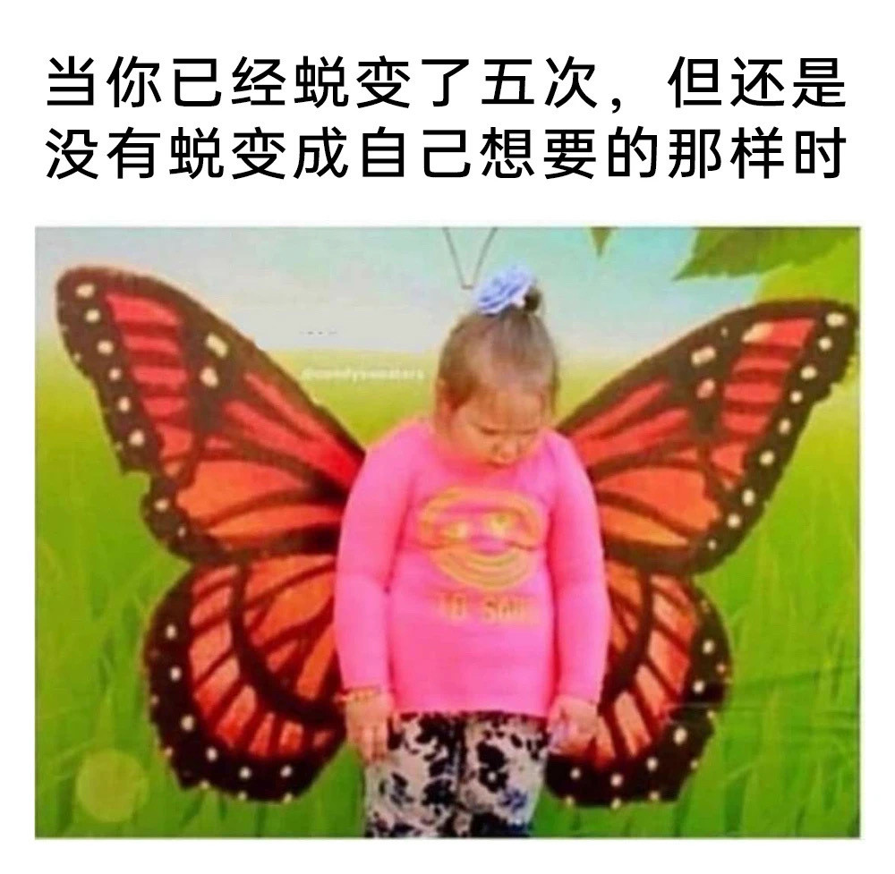 我累了​​​