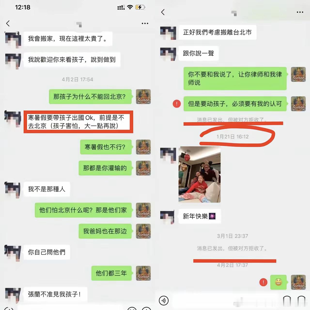 看了汪小菲和徐家女的聊天记录，瞬间觉得他俩好搞笑“你可以带着我的孩子出国，但是你