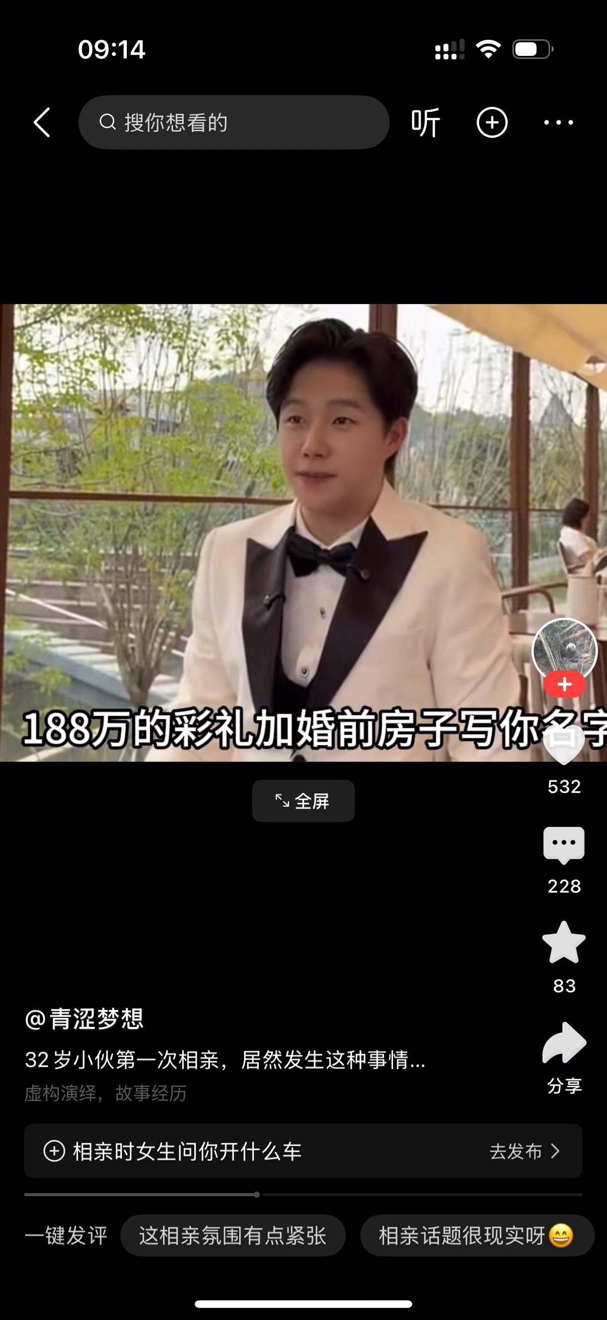 美女和男子相亲，她问，你开什么车来的啊？低于300万的车我可不坐。男子说我开的是