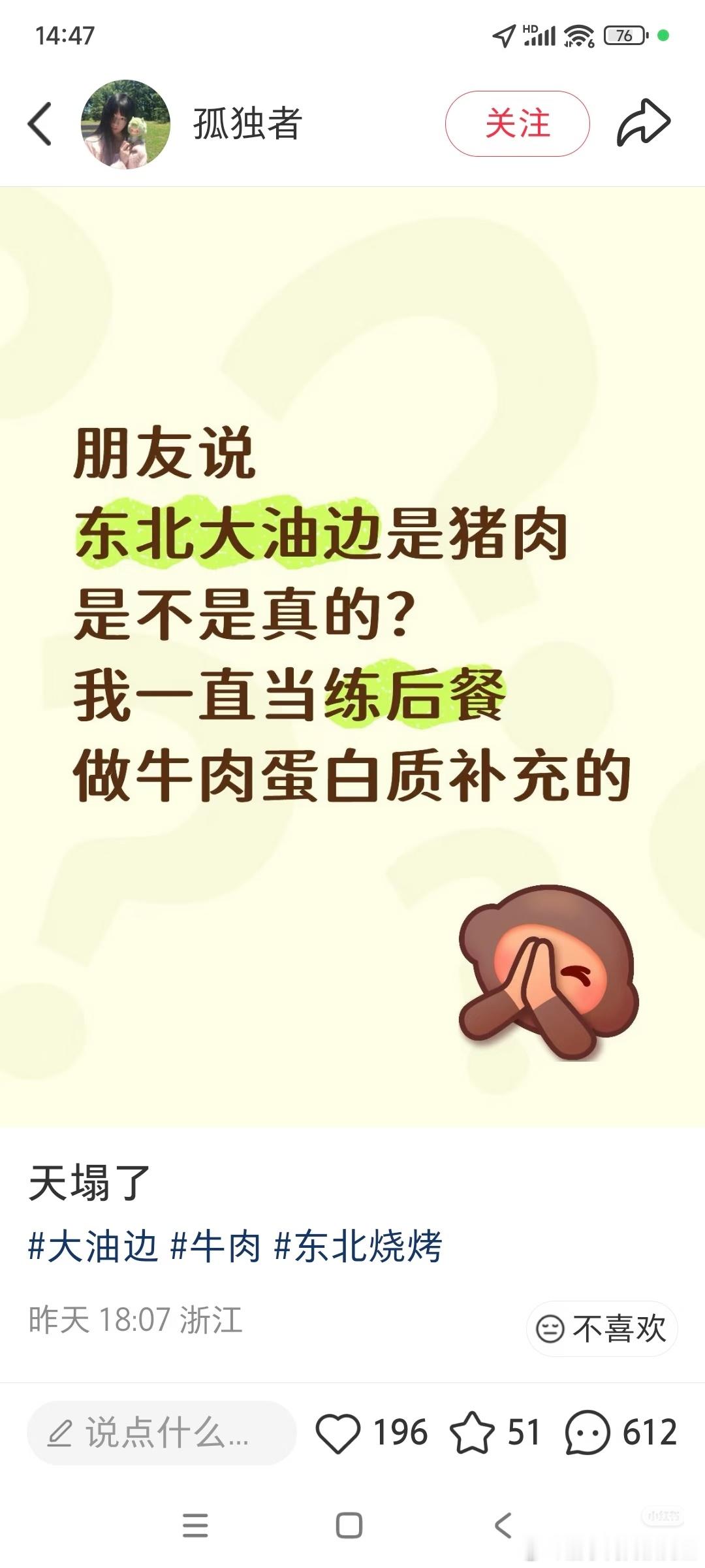 还有一种吃的比较少的东西叫鸡冠油，它也和鸡没有关系，是猪的脂肪​​​