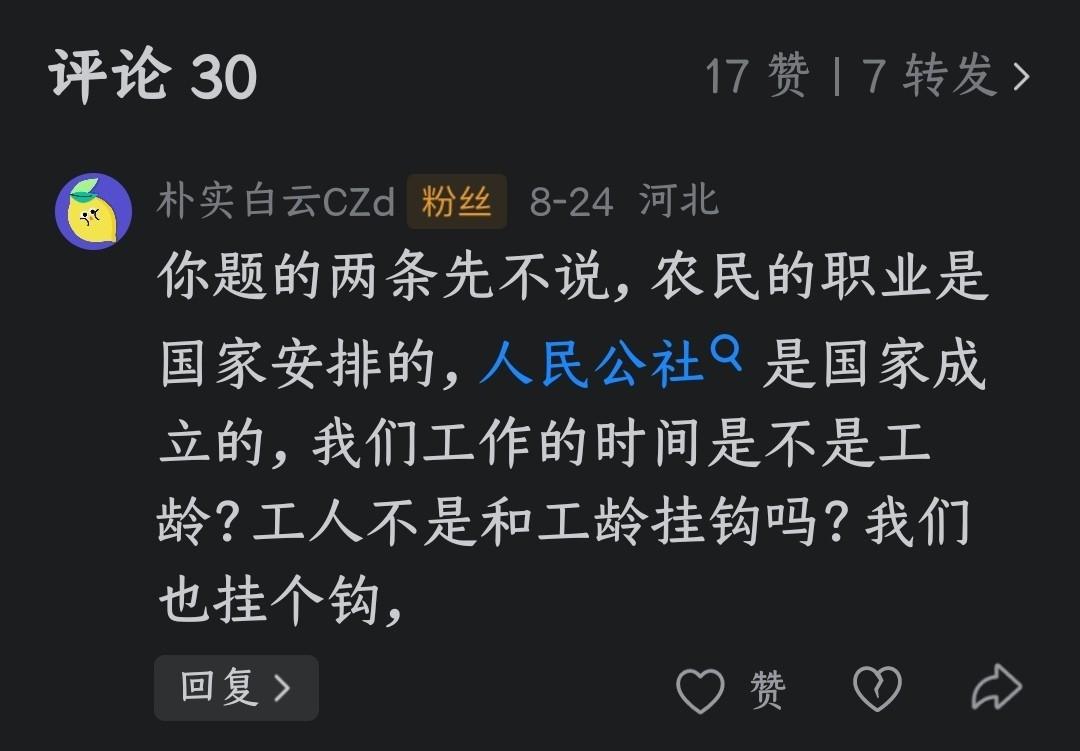 第一，不管从历史和现实来看，农民的职业并非由国家直接安排。过去人民公社时期，