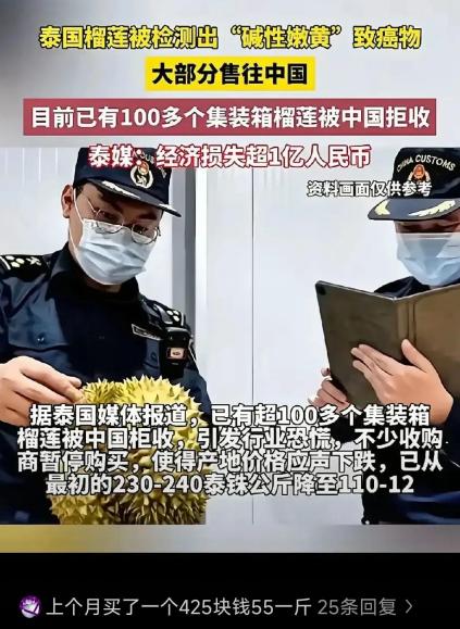 一觉醒来，所有榴莲爱好者都惊呆了！泰国榴莲被检测出异常物质“碱性嫩黄”，难怪今年